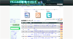 Desktop Screenshot of 2ch-ranking.net